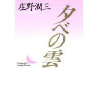 夕べの雲 | ぐるぐる王国 ヤフー店