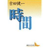 時間 | ぐるぐる王国 ヤフー店