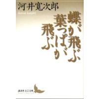 蝶が飛ぶ葉っぱが飛ぶ | ぐるぐる王国 ヤフー店