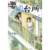 要の台所 | ぐるぐる王国 ヤフー店