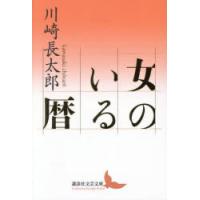 女のいる暦 | ぐるぐる王国 ヤフー店
