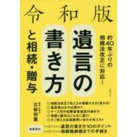 遺言の書き方と相続・贈与 | ぐるぐる王国 ヤフー店