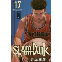 SLAM DUNK 新装再編版 ＃17 | ぐるぐる王国 ヤフー店