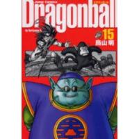 ドラゴンボール 完全版 15 | ぐるぐる王国 ヤフー店