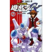 影山なおゆき 遊戯王gxのおすすめ人気商品一覧 通販 - Yahoo!ショッピング