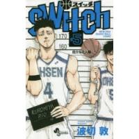 switch NEW ERA!BASKETBALL COMIC 5 | ぐるぐる王国 ヤフー店