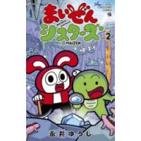 まいぜんシスターズ from MAIZEN 2 | ぐるぐる王国 ヤフー店