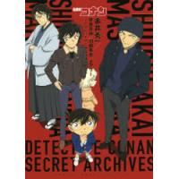 名探偵コナン赤井秀一／世良真純／羽田秀吉／メアリーシークレットアーカイブスPLUS | ぐるぐる王国 ヤフー店