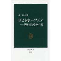 リヒトホーフェン 撃墜王とその一族 | ぐるぐる王国 ヤフー店