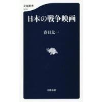 日本の戦争映画 | ぐるぐる王国 ヤフー店