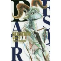 BEASTARS Vol.9 | ぐるぐる王国 ヤフー店