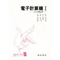 電子計算機 1 | ぐるぐる王国 ヤフー店