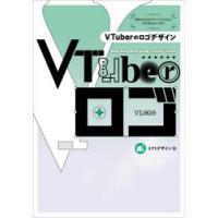 VTuberのロゴデザイン 実例でわかるデザインプロセスからSNS受注のコツまで | ぐるぐる王国 ヤフー店