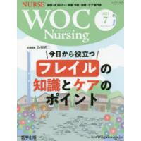 WOC Nursing 9- 7 | ぐるぐる王国 ヤフー店