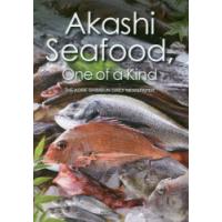 Akashi Seafood，One of a Kind | ぐるぐる王国 ヤフー店