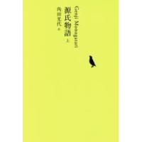 日本文学全集 04 | ぐるぐる王国 ヤフー店