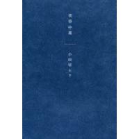 美容中毒 | ぐるぐる王国 ヤフー店