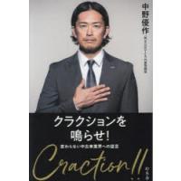 クラクションを鳴らせ! 変わらない中古車業界への提言 | ぐるぐる王国 ヤフー店