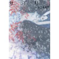 サプリ 5 | ぐるぐる王国 ヤフー店