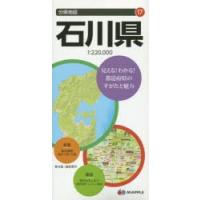 石川県 | ぐるぐる王国 ヤフー店