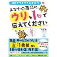 あなたの商品のウリを1秒で伝えてください 初めてでもできる手法!! | ぐるぐる王国 ヤフー店