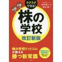 株の学校 | ぐるぐる王国 ヤフー店