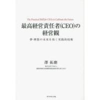 ceo 最高経営責任者のおすすめ人気商品一覧 通販 - Yahoo!ショッピング