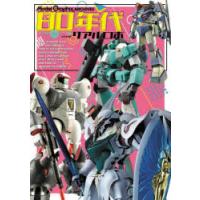 80年代リアルロボ | ぐるぐる王国 ヤフー店