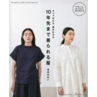 10年先まで着られる服 | ぐるぐる王国 ヤフー店