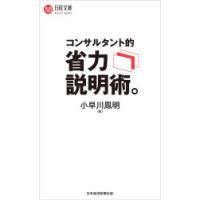 コンサルタント的省力説明術。 | ぐるぐる王国 ヤフー店