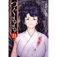 つぐもも 31 | ぐるぐる王国 ヤフー店