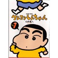 クレヨンしんちゃん Volume1 | ぐるぐる王国 ヤフー店