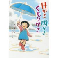 日がさ雨がさくもりがさ | ぐるぐる王国 ヤフー店