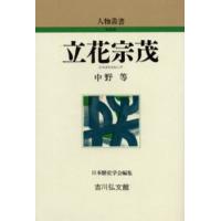 立花宗茂 | ぐるぐる王国 ヤフー店