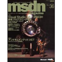msdn magazine No.36 | ぐるぐる王国 ヤフー店
