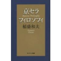 京セラフィロソフィ | ぐるぐる王国 ヤフー店
