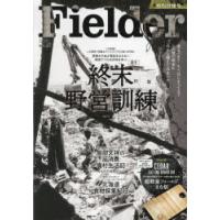 Fielder vol.67 | ぐるぐる王国 ヤフー店
