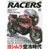 RACERS Vol.28（2014） | ぐるぐる王国 ヤフー店