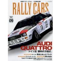 RALLY CARS 09 | ぐるぐる王国 ヤフー店