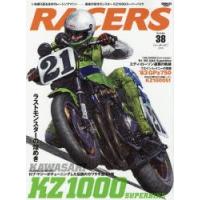 RACERS Vol.38（2016） | ぐるぐる王国 ヤフー店