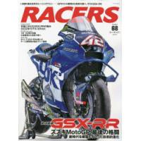 RACERS Vol.68（2023） | ぐるぐる王国 ヤフー店