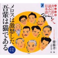 子ども版声に出して読みたい日本語 7 | ぐるぐる王国 ヤフー店