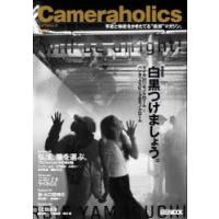 Cameraholics Vol.9 | ぐるぐる王国 ヤフー店