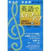 英語ノート（英語の本その他）｜英語｜語学、辞書 | 本、雑誌