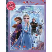 アナと雪の女王2 | ぐるぐる王国 ヤフー店