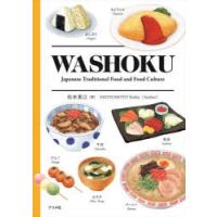 WASHOKU Japanese Traditional Food and Food Culture | ぐるぐる王国 ヤフー店