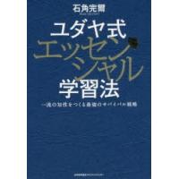 ユダヤ式記憶術　本 Amazon.co.jp: 脳が勝手に記憶するユダヤ式英語勉強法 : 加藤