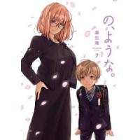 の、ような。 7 | ぐるぐる王国 ヤフー店