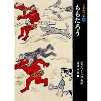 日本の昔話 3 | ぐるぐる王国 ヤフー店