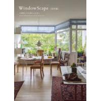 WindowScape 北欧編 | ぐるぐる王国 ヤフー店